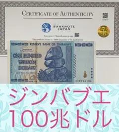 限定専用冊子ケース 完全未使用級 印刷ズレ ジンバブエドル紙幣 ジンバブエ紙幣 2025年最新】Yahoo!オークション -ジンバブエ・ドルの中古品