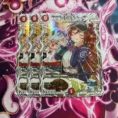 超竜バジュラズテラ 3枚 キャラプレミアムトレジャー ドラゴン娘
