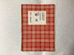 Item thumbnail for item e611cb2c-4ea3-41c6-89fb-1f372a451183