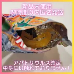 No.2 恐竜アタック アンドコ アパトサウルス 金 レア 美品