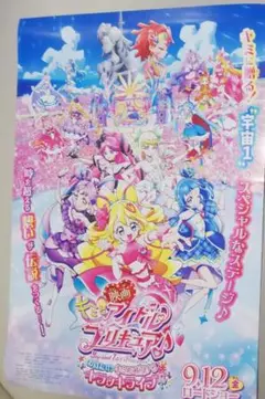 キラッキランランフェスタ会場特典　キミとアイドルプリキュア　B2ポスター