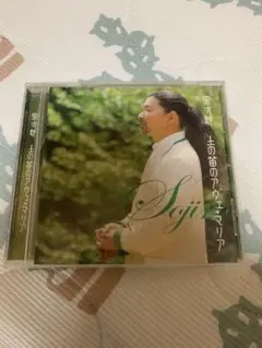 宗次郎CDアルバム