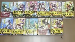 守り人シリーズ全巻 +守り人短編集　精霊の守り人　上橋菜穂子　夏休み　読書　受験