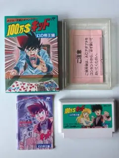 100万$キッド 幻の帝王編 ファミコン