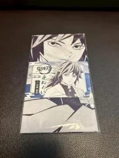 【新品・未開封】鬼滅の刃　手ぬぐい　冨岡義勇　ロングタオル
