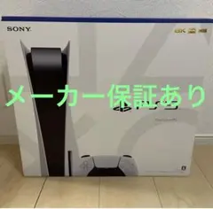 PS5 本体 プレイステーション5 CFI-1200A01