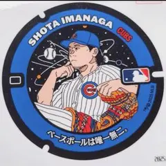 MLB マンホール シカゴ カブス 今永昇太 ステッカー 非売品