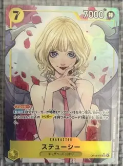 ワンピースカード　ステューシー　パラレル