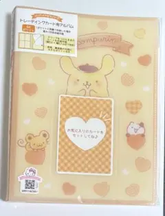 サンリオ ポムポムプリン トレーディングカード　アルバム 推し活　新品未開封