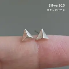 シルバー925 ピラミッド形 スタッドピアス 小ぶり ユニセックス おしゃれ