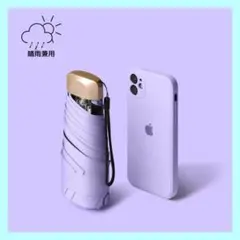 折りたたみ傘 完全遮光 SPF50 軽量　日傘 UVカット 99% パープルB