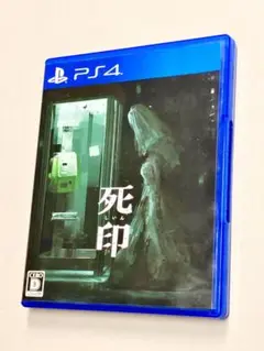 PS4「死印：プレイステーション4」