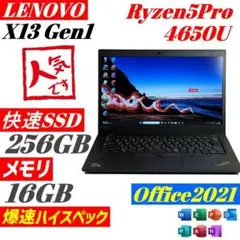 ★準美品 X13 gen1★ThinkPad Ryzen メモリ16GB K2