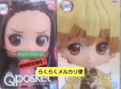 【期間限定価格‼️】鬼滅の刃　Qposket　竈門禰豆子　我妻善逸　セット