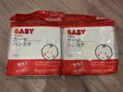 SUZURAN ガーゼハンカチ 5枚入り　2セット