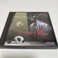 真・女神転生if...(PS版)