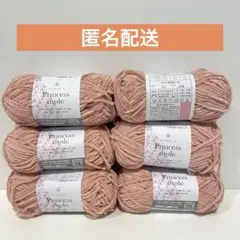 セリア seria 毛糸 プリンセスモール No.10 6玉セット