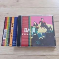 BA-JI/とりあえず。