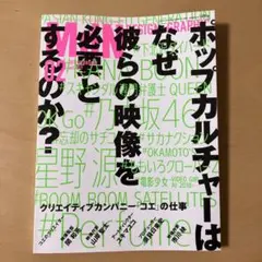 MdN ポップカルチャーはなぜ彼らの映像を必要とするのか？