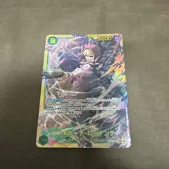 ドンキホーテ・ロシナンテ SEC OP04-119