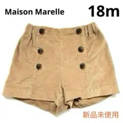 【新品未使用】Maison Marelle ショートパンツ　18m ズボン