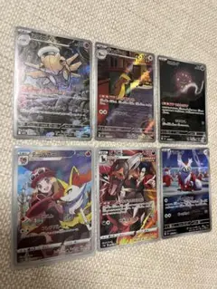 ポケモンカード　chr ar 6枚まとめ売り
