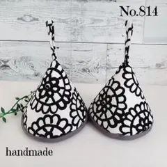 No.814三角鍋つかみ＊ハンドメイド＊ミトン＊ストウブ&ル・クルーゼ