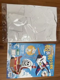 ダンボールで作る貯金箱