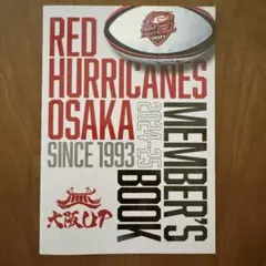 レッドハリケーンズ大阪　メンバーズブック