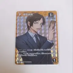 名探偵コナン カードゲーム 新たなる謎 PR 諸伏高明