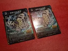 ✨新品・未使用品✨　蟲神器６弾　SR オオゴマダラ　２枚セット