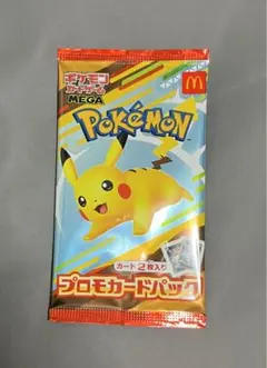 【新品未開封】ポケモンカード　マクドナルド　ハッピーセット　2025プロモカード