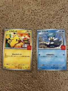 ピカチュウとクワッスのカードセット
