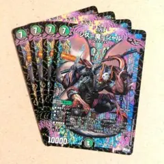 シス=魔=シャル　4枚