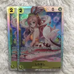 しらほし SR EB01-057 ワンピースカード