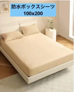 chocchick 防水ボックスシーツ100x200
