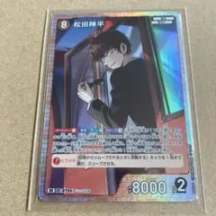 名探偵コナンカードゲーム 松田陣平 SR カード