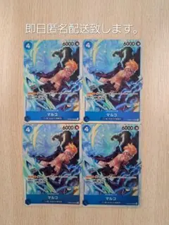 ワンピースカード ザ・ベスト2 マルコ SR 4枚セット