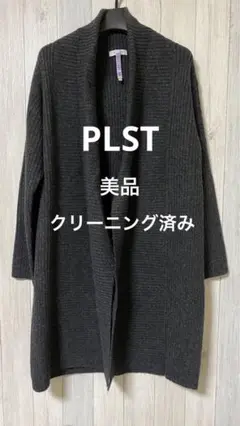 プラステ ロングカーディガン