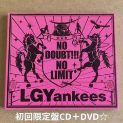 LGYankees『NO DOUBT!!!-NO LIMIT-』CD＋DVD