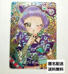 ひみつのアイプリ　アニマルバズリウムパンサーサイン