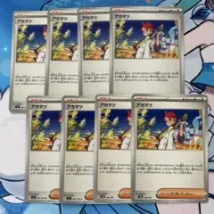 ポケモンカード　アカマツ