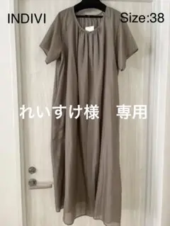 INDIVI シャイニーボイルロングワンピース