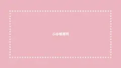 249 ラボアクセサリー　ハンドメイド