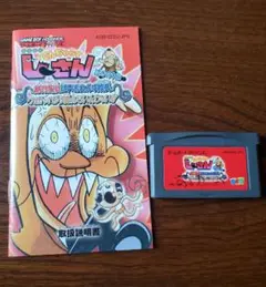 GBA　でんぢゃらすじーさん　ソフト・説明書のみ