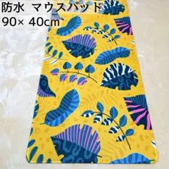 新品✨ マウスパッド 超大型 防水　ゲーミング キーボードパッド 90×40cm