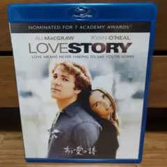 ある愛の詩　Blu-ray