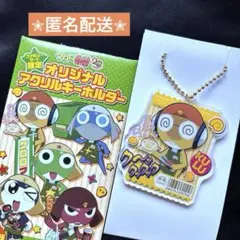 ケロロ軍曹 ファミマ限定✮アクリルキーホルダー クルル曹長