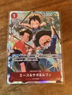 ワンピースカード エース&サボ&ルフィ パラレル パラレル 受け継がれる意志