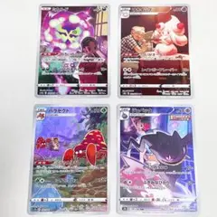 ポケモンカード CHR まとめ売り 4枚 マホイップ パラセクト ミカルゲ